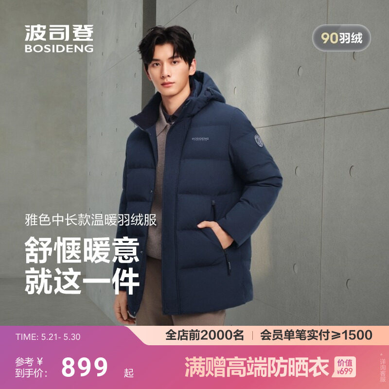 [送礼]波司登羽绒服男中长款新款冬季经典宽松休闲加厚保暖