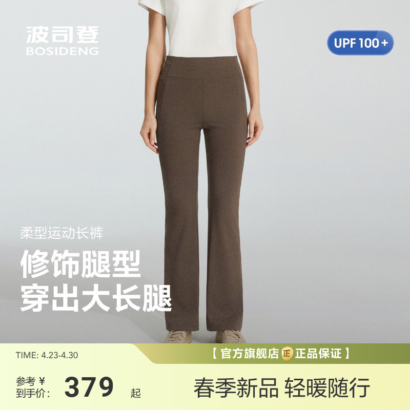 【UPF100+】波司登2026夏季新款女士长裤运动裤修身弹性拉升显瘦