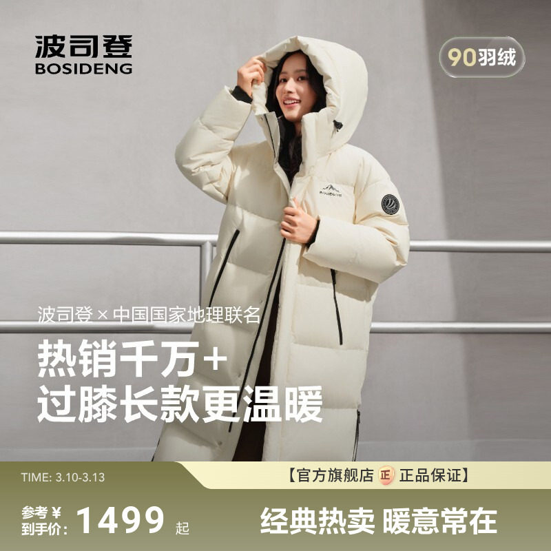 [男女同款]波司登冬季新款保暖简约连帽过膝长款运动羽绒服女