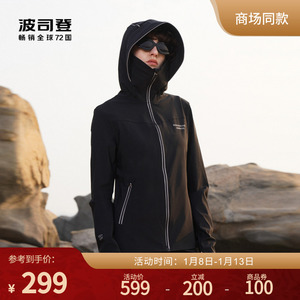 ANNAKIKI联名波司登防紫外线UPF100+凉感透气修身时尚防晒衣女
