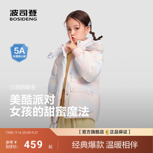 【疯狂动物城】波司登新款儿童羽绒服女童可爱加厚保暖防寒服