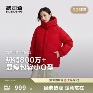 连帽宽松厚款 保暖 休闲短款 羽绒服女时尚 新年红色 波司登新款