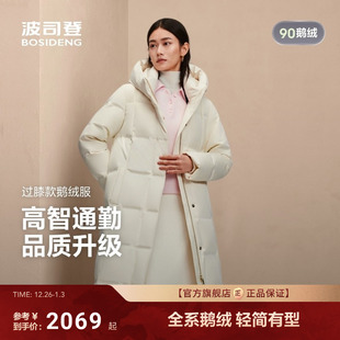 加厚保暖90鹅绒商场同款 波司登25新款 羽绒服女士商务连帽过膝长款