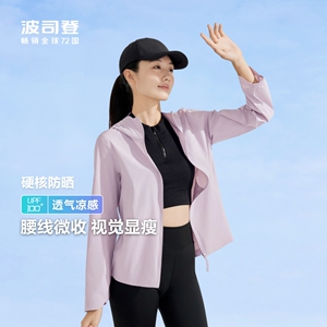波司登2024夏季户外防紫外线UPF100凉感透气微弹舒适原纱防晒衣女