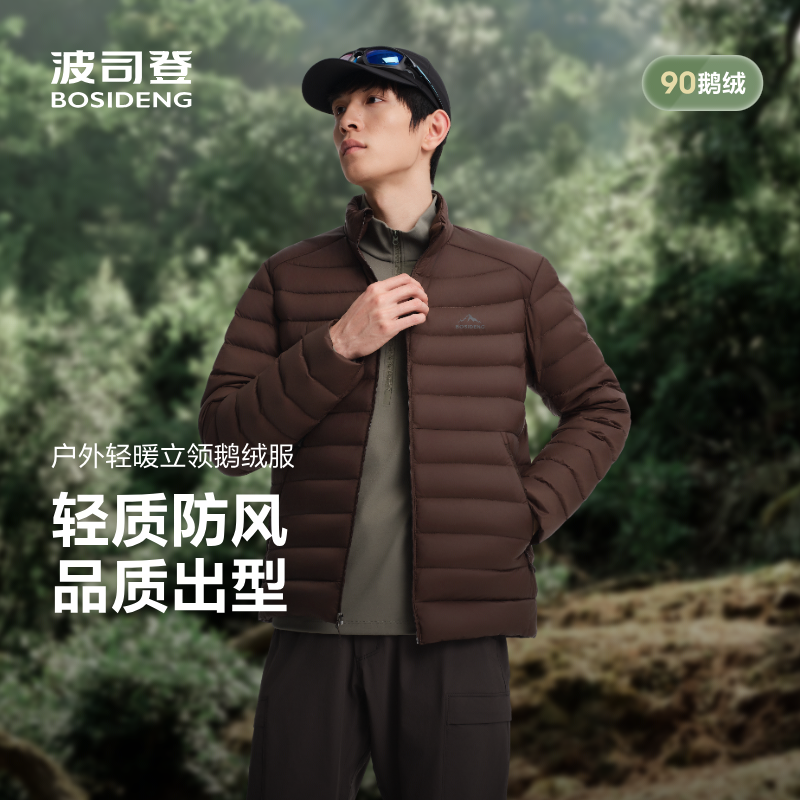 [鹅绒]排骨羽绒服|波司登新款男短款轻薄羽90绒修身立领休闲