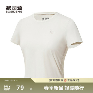 户外吸湿速干凉感舒适百搭基础款 新款 波司登夏季 短袖 政府补贴
