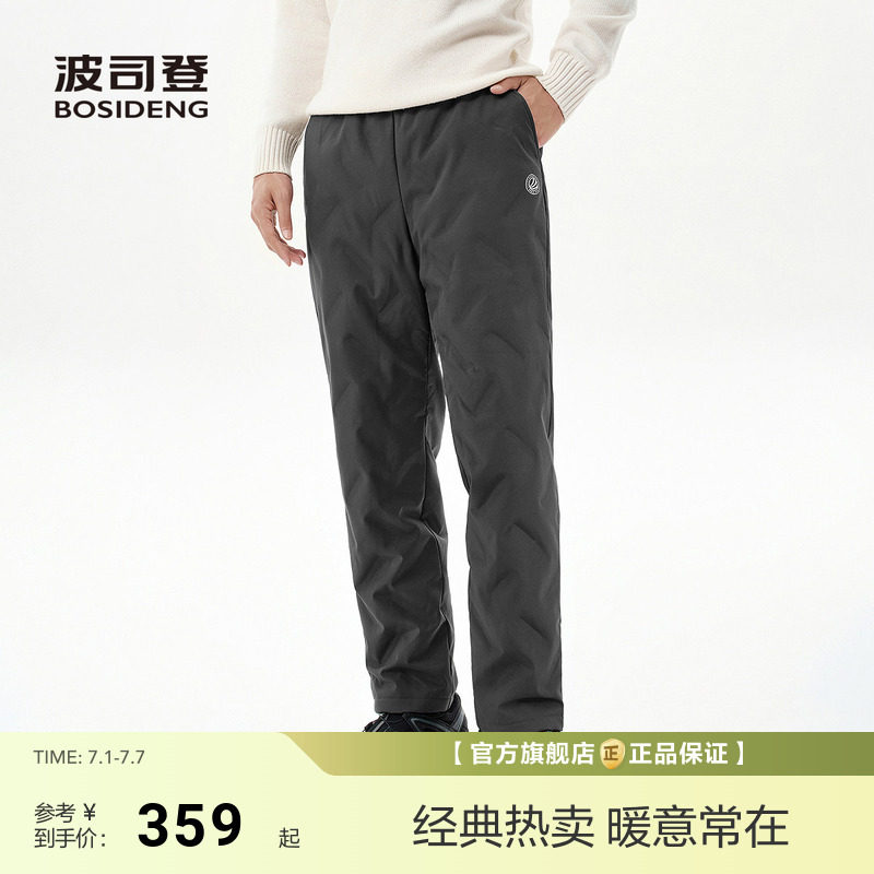 波司登冬季新款男女同款羽绒裤休闲运动保暖防风百搭膝盖加厚