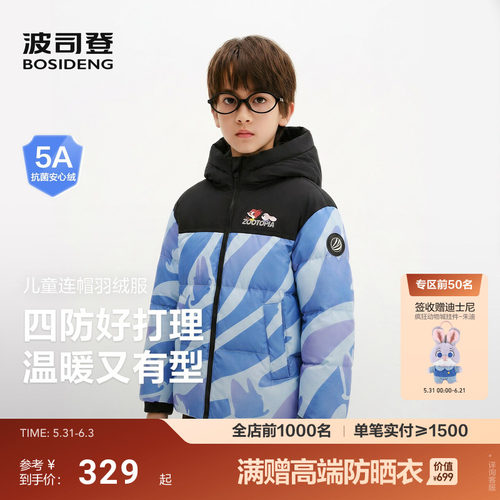 【疯狂动物城】波司登儿童羽绒服新款男女童保暖加厚防寒商场同款