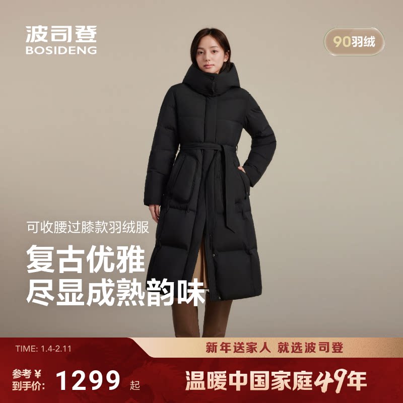 波司登新款羽绒服女过膝长款都市休闲保暖加厚保暖连帽腰带显瘦