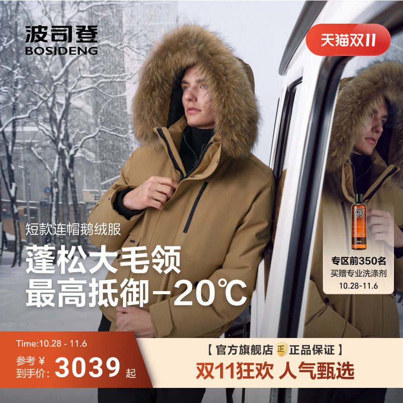 波司登飞行夹克极寒90鹅绒服男女