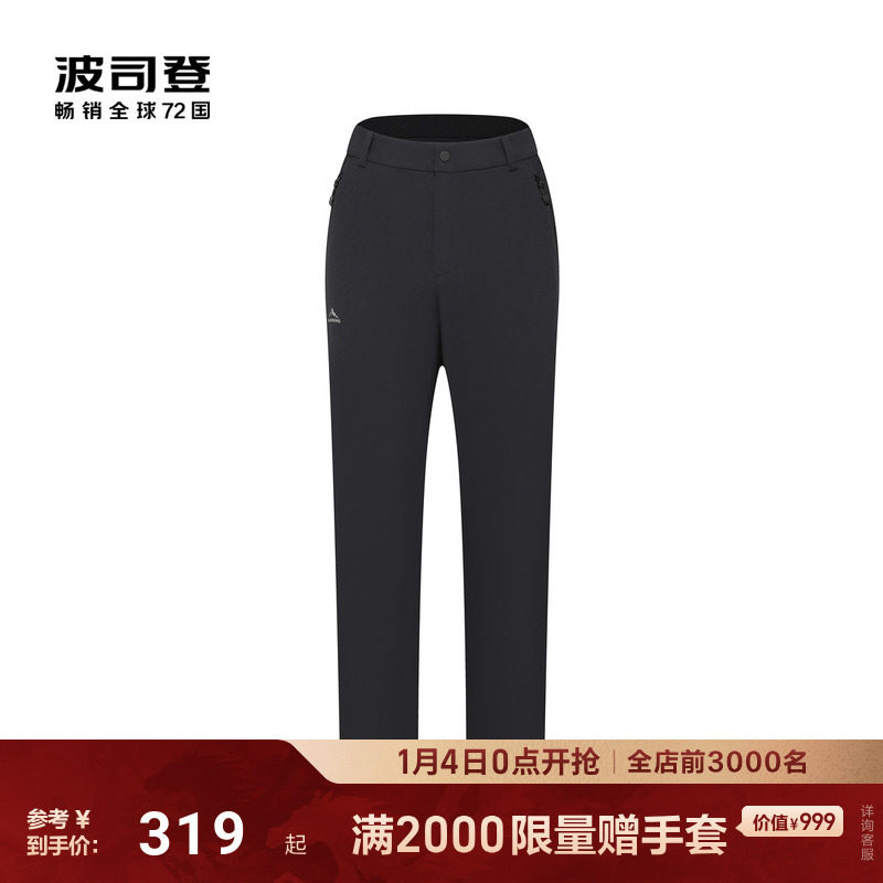 波司登年新款秋冬季防风保暖户外运动徒步登山裤软壳裤男女,男装,休闲裤,淘宝优惠券,粉丝福利购,淘宝优惠卷