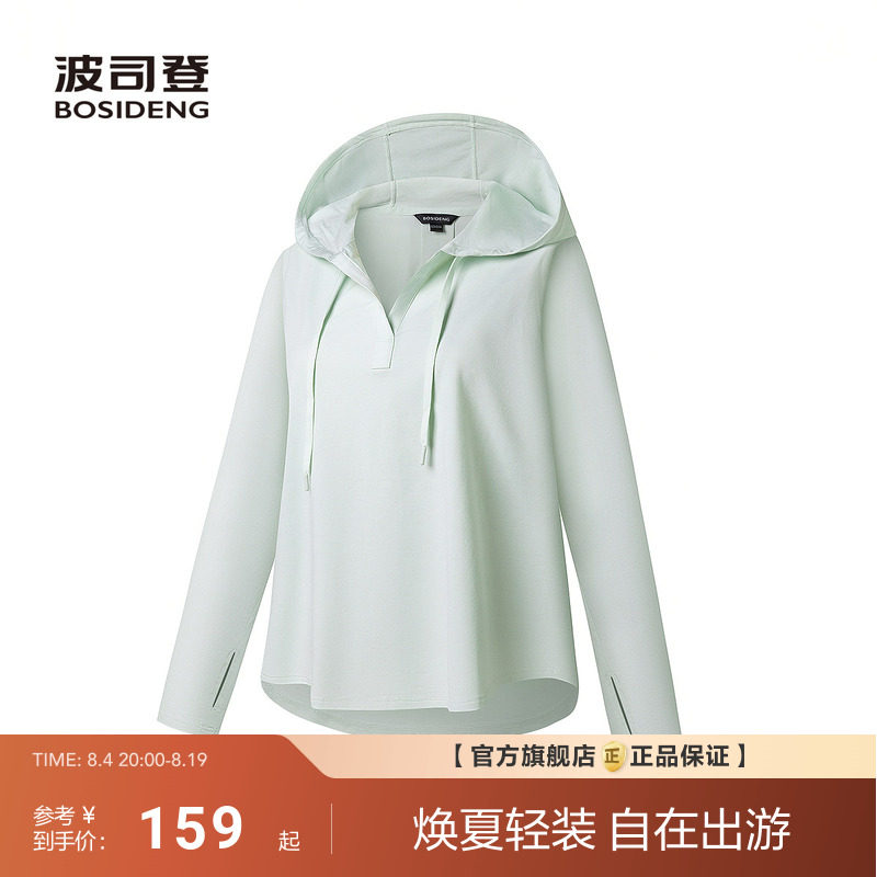波司登夏季新款防紫外线UPF100+遮阳连帽宽松防晒衣女外套