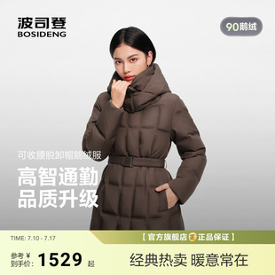 波司登新款羽绒服女士收腰商务品质直充90鹅绒可脱卸帽中长款保暖