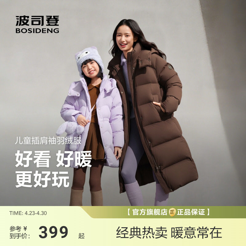 波司登新款羽绒服女童大童连帽保暖抗菌绒加厚长款泡芙防寒服