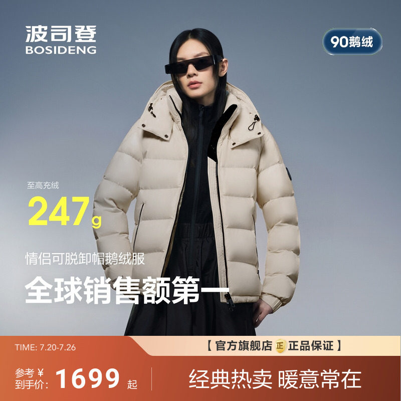 [于适同款]波司登泡芙90鹅绒700+高蓬 新款冬短款羽绒服女保暖