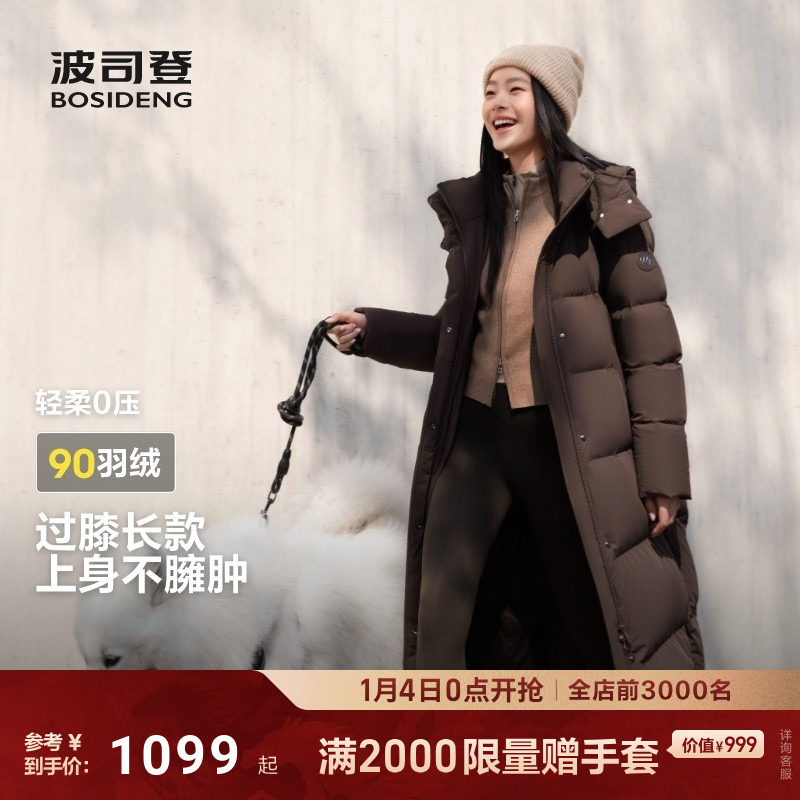 波司登官方旗舰店爆款冬季新款显瘦过膝长款保暖修身羽绒服女款,女装/女士精品,羽绒服,淘宝优惠券,粉丝福利购,淘宝优惠卷