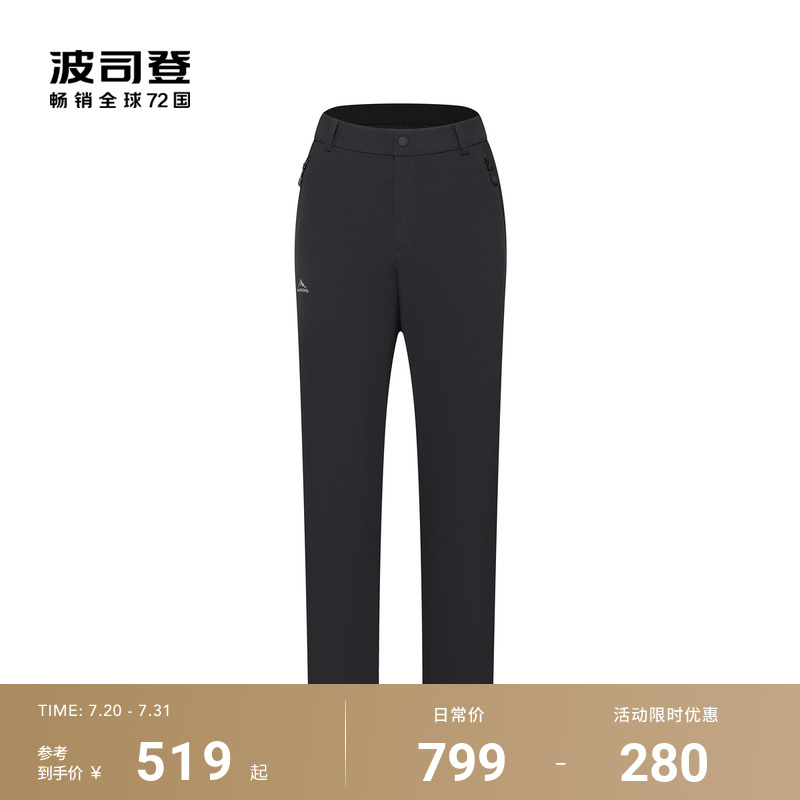 波司登年新款秋冬季防风保暖户外运动徒步登山裤软壳裤男女