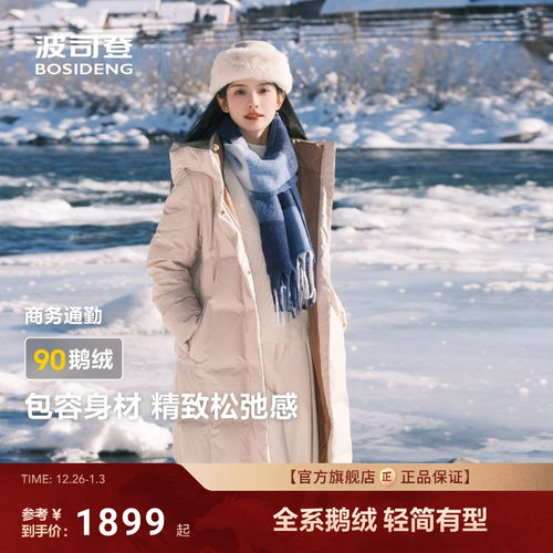 红书爆款波司登长款显瘦90鹅绒服