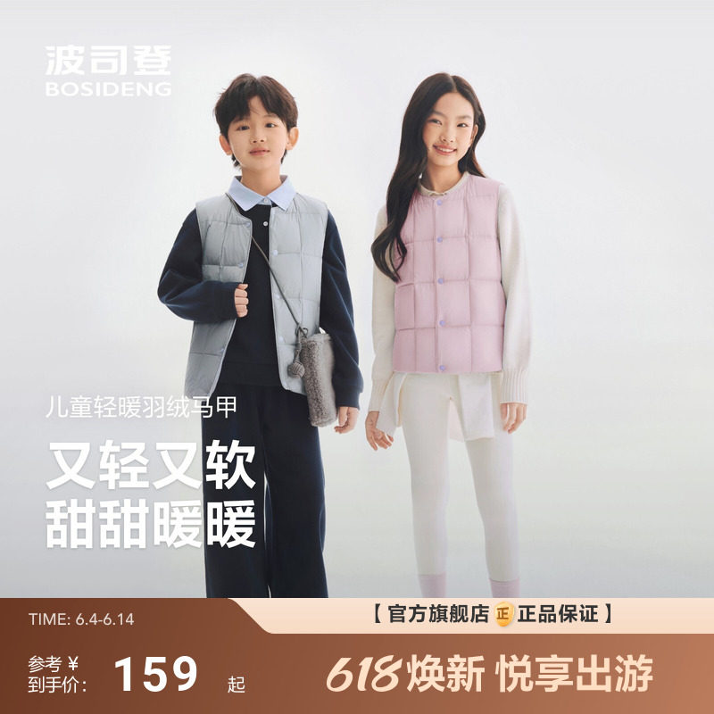 波司登儿童羽绒马甲2026春季宝宝保暖轻薄羽绒内胆中大童男女通用