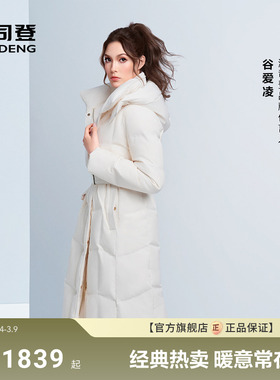 【谷爱凌同款】波司登25新款羽绒服女士过膝长款商务收腰显瘦鹅绒