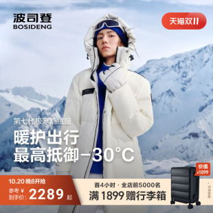 波司登2026新款极寒羽绒服女中长款连帽保暖高蓬品质90鹅绒情侣款