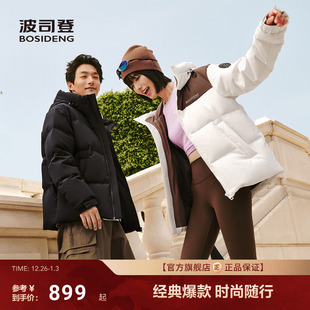 运动羽绒服男女同款 经典 宽松面包服百搭加厚 新款 波司登2025冬季
