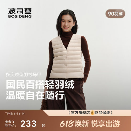 波司登2026新款居家羽绒服女士短款轻薄内胆V领百搭羽绒马甲保暖