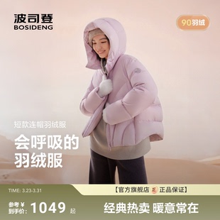 政府补贴 时尚 氧气系列 羽绒服女连帽短款 潮流运 波司登新款