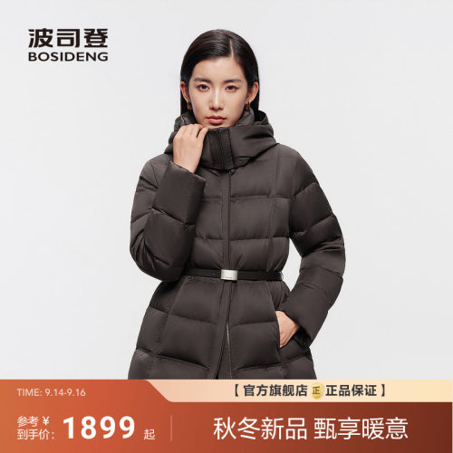 [老钱风]波司登2026新款羽绒服女款桑蚕丝90鹅绒收腰显瘦可脱卸帽