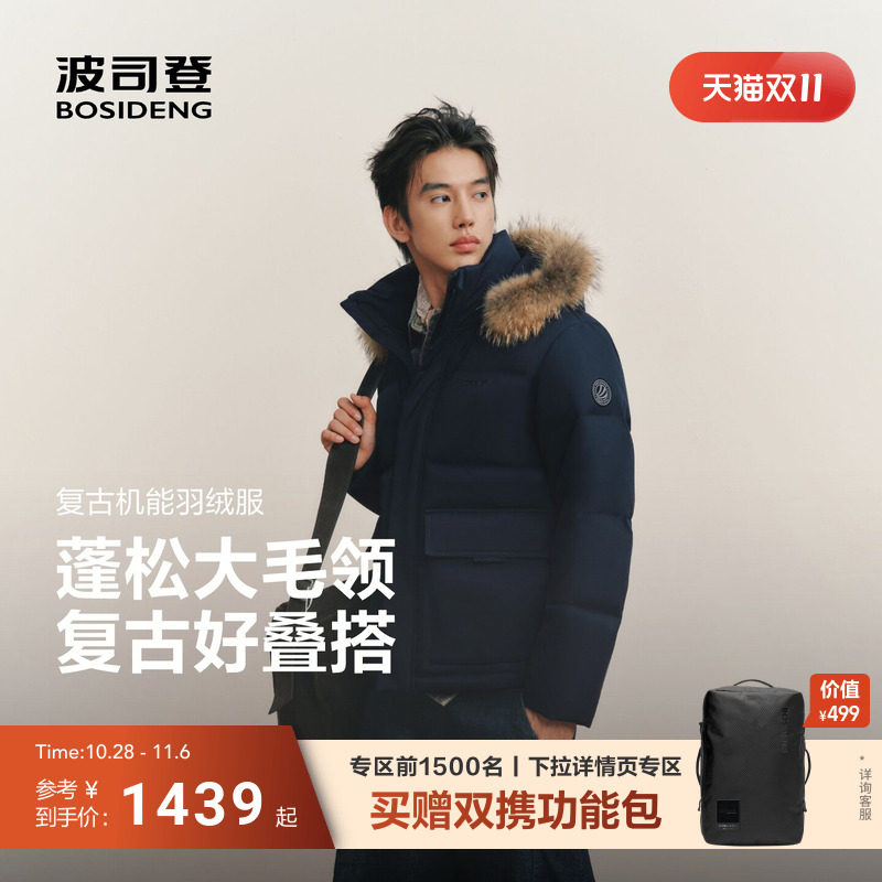 波司登2026新款羽绒服男趋势爆款复古机能毛领短款保暖90绒时尚厚