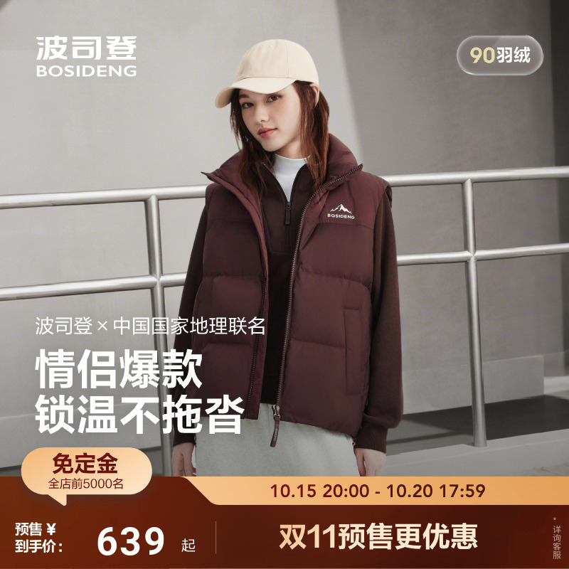 波司登2025新款中性时尚羽绒马甲