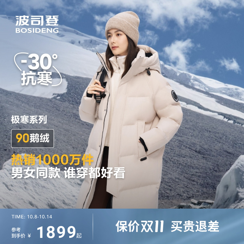 波司登户外情侣保暖鹅绒羽绒服女