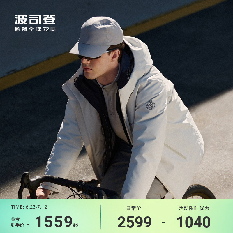 波司登戶外連帽情侶鵝絨羽絨服男