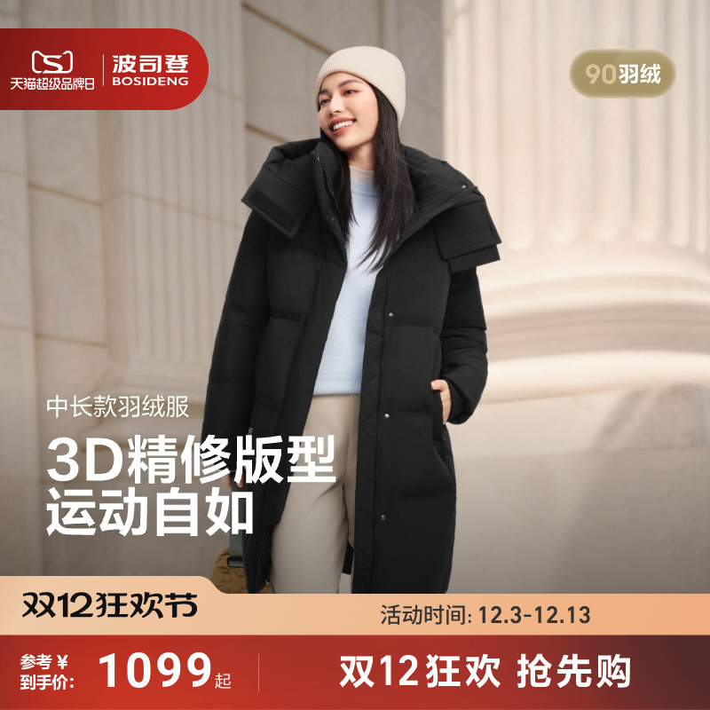 女士中长款羽绒服波司登可脱卸帽
