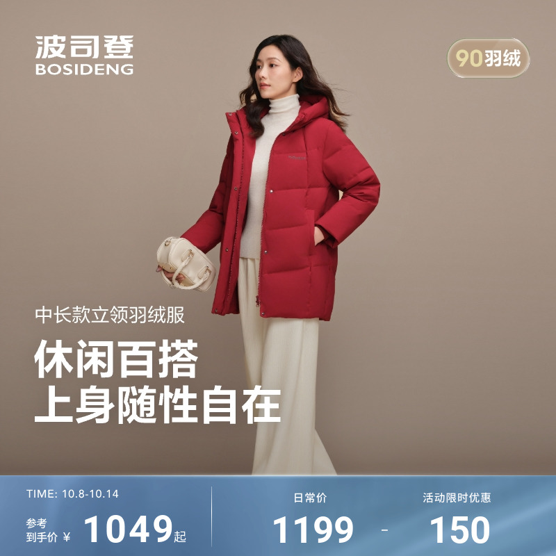波司登2025新款羽绒服女士休闲中长款保暖妈妈款宽松大码商场同款