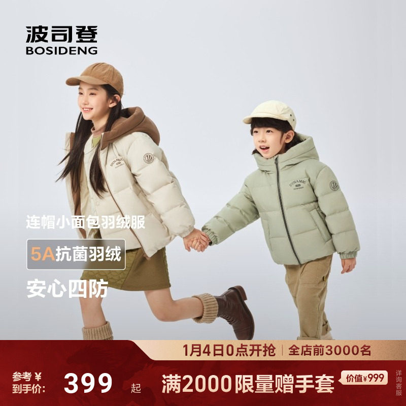 波司登2025新款短款时尚运动男童女童5A抗菌绒儿童四防羽绒防寒服,童装/婴儿装/亲子装,羽绒服,淘宝优惠券,粉丝福利购,淘宝优惠卷