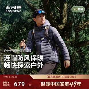 波司登2025新款男短款【90鹅绒】排骨条羽绒服保暖连帽运动户外
