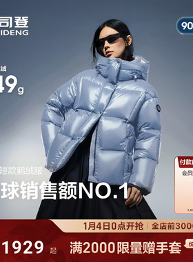 泡芙PUFF波司登90鹅绒高蓬高充绒2025新款冬羽绒服女短款科技蓄热