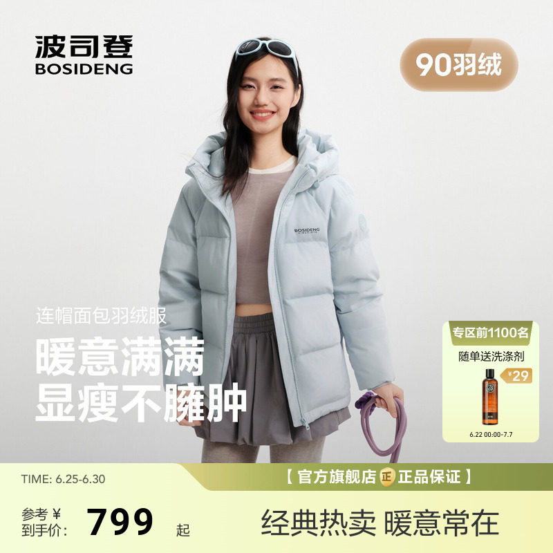 波司登2026新款羽绒服女士短款连帽面包服宽松加厚保暖90羽绒