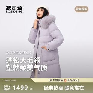 新款 波司登冬季 狐狸毛领 显瘦 加厚时尚 修身 羽绒服女中长款