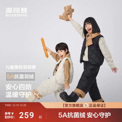 波司登秋季新款儿童羽绒裤中大童5A抗菌绒宽松廓形撞色保暖长裤