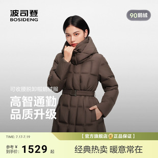 波司登新款羽绒服女士收腰商务品质直充90鹅绒可脱卸帽中长款保暖