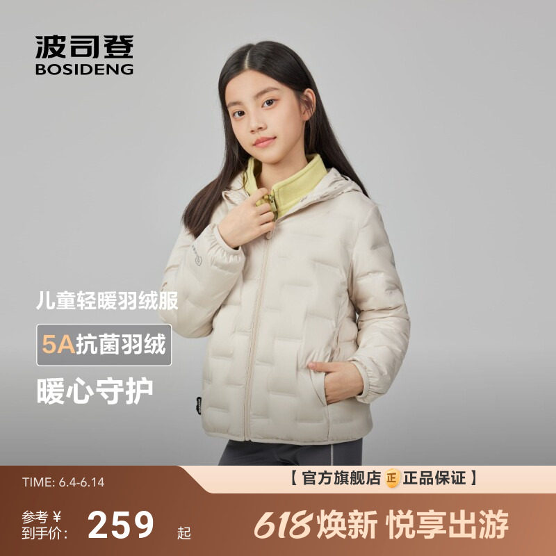 波司登新款女童短款外套新款连帽亲子同款轻薄保暖儿童羽绒服男童