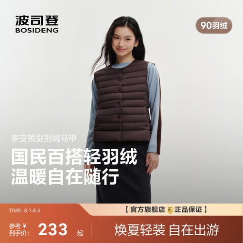 波司登26新款轻薄保暖羽绒马甲女士内胆V领背心百搭时尚保暖90绒