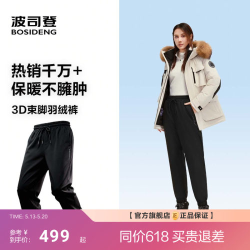 波司登2025新款羽绒裤舒适百搭