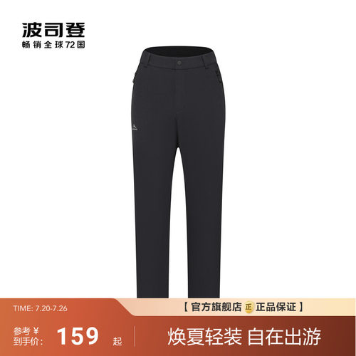 波司登年新款秋冬季防风保暖户外运动徒步登山裤软壳裤男女