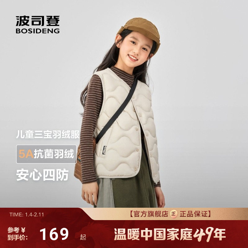 【巴恩风】波司登25新款男童女童短款马甲三防儿童轻薄羽绒服内胆