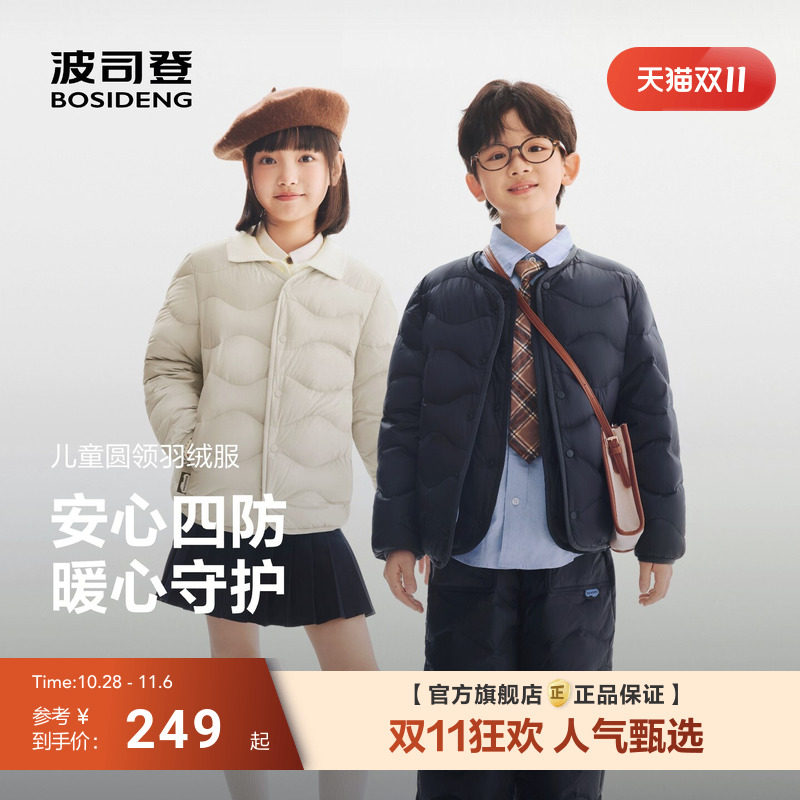 波司登26新款儿童羽绒服男女童圆领长袖短外套儿童四防轻薄保暖