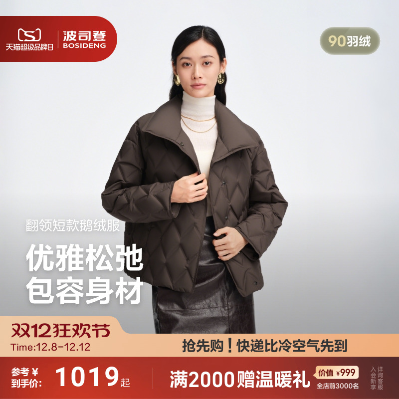 波司登女士短款翻领羽绒服90鹅绒
