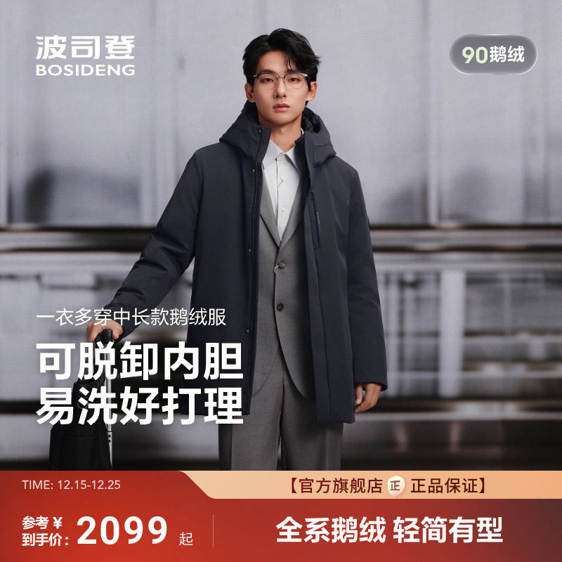 波司登2025新款经典商务羽绒服